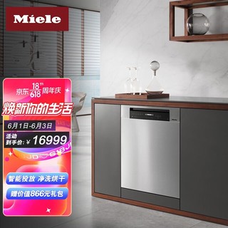Miele 美诺 德国进口 家用下嵌式洗碗机 智能大容量 G 7310 C SCU
