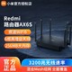 小米红米Redmi路由器AX6S端口新wifi6全千兆端口家用大功率穿墙王