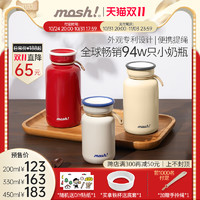 mosh 日本mosh拿铁保温杯不锈钢时尚保温水杯便携咖啡杯保温罐