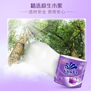 Vinda 维达 品牌超韧卫生纸118g提装卷纸有芯卷筒纸加厚批发家用厕纸手纸