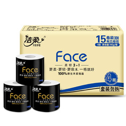 洁柔卷纸(C&amp;amp;S) 黑Face 加厚4层140g卫生纸巾*15卷（柔韧升级母婴可用冲厕易降解）新老品交替发货