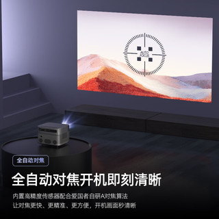 H01 投影仪家用 投影机庭影院（1080P高清 自动对焦 自动梯形校正）