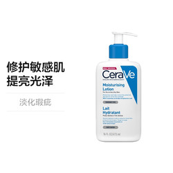CeraVe 适乐肤 全天候修护屏障乳液473ML  折后79.32/瓶