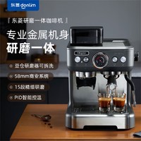 donlim 东菱 咖啡机意式浓缩研磨一体机家用半自动咖啡机意式现磨蒸汽打奶泡