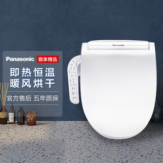 Panasonic 松下 DL-5225CWS 智能马桶盖 即热款