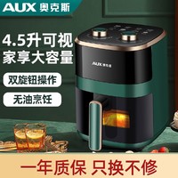 AUX 奥克斯 空气炸锅4.5L烹饪可视款电炸锅机多功能烤箱无油健康