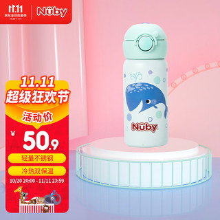 Nuby 努比 儿童吸管保温杯