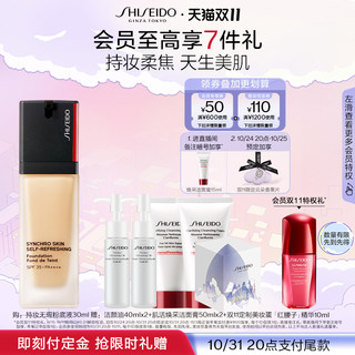 SHISEIDO 资生堂 随肌应变持妆粉底液服帖修饰毛孔遮瑕提亮