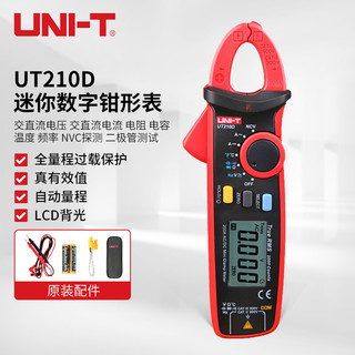 UNI-T 优利德 UT210D 迷你数字钳形万用表