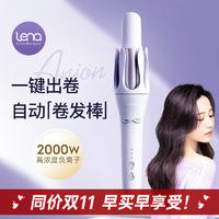 抖音超值购：LENA 乐楠 全自动卷发棒Z3