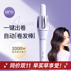 LENA 乐楠 全自动卷发棒Z3