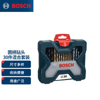 BOSCH 博世 30支混合套装（含镀钛麻花钻头）  （绿色）