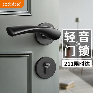 卡贝Cobbe门锁室内卧室房门锁美式黑色实木门把手家用静音分体锁锁具套装