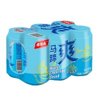 天猫U先、有券的上：yeo's 杨协成 马蹄爽 荸荠饮料 300ml*6罐