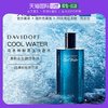 欧洲直邮Davidoff大卫杜夫冷水男士香水40/125/75/200ml海洋香调