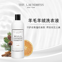 THE LAUNDRESS 羊毛羊绒专用洁净液 475ml