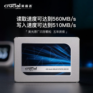 Crucial 英睿达 SSD固态硬盘 高速读写  美光原厂出品 MX500系列/进阶高速版/断电保护 240G-250G