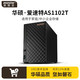 ASUSTOR 爱速特 AS1102T 华硕存储 两盘位私有云