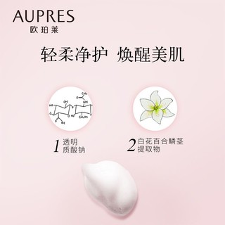 AUPRES 欧珀莱 净柔早安洁面乳泡沫温和清除污垢滋润肌肤温和泡沫洗面奶 早安洁面85ml