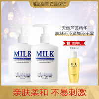 卸妆乳套装200ml*2 轻松卸淡妆