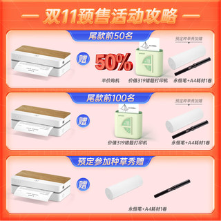 HPRT 汉印 FT800 作业学习智能远程小型家用A4打印机 学生宿舍家庭错题A4热敏无线手机蓝牙便携式 套餐一