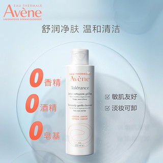 雅漾（Avene）专研温和洁面乳200ML（修护敏感肌 温和清洁 洁面乳 洗面奶男女 深层清洁 化妆品护肤品)