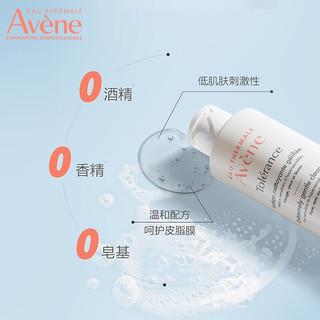 雅漾（Avene）专研温和洁面乳200ML（修护敏感肌 温和清洁 洁面乳 洗面奶男女 深层清洁 化妆品护肤品)