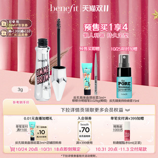 benefit 贝玲妃 眉法眉天系列一步到位眉膏 #5炭灰 3g