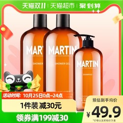 MARTIN 马丁男士沐浴露1260ml