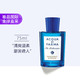  帕尔玛之水 西西里岛杏仁淡香水 EDT 75ml　