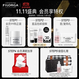 FILORGA 菲洛嘉 全效明星礼盒 (十全大补面膜50ml+360眼霜15ml+粉水爽肤水150ml)清洁补水保湿护肤品套装送男女友11.11