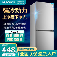 AUX 奥克斯 176L双门小型冰箱家用两开门电冰箱节能低噪宿舍租房大容量