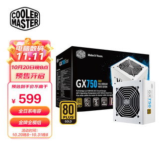 酷冷至尊 CoolerMaster)额定750W GX750白色金牌全模电源 日系