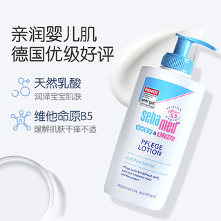 sebamed 施巴 婴儿润肤身体乳 200ml