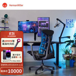 HermanMiller 赫曼米勒 美国进口Herman Miller 赫曼米勒embody罗技G联名电竞椅 电脑椅人体工学椅