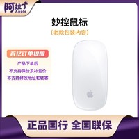 Apple 苹果 无线鼠标 Apple Magic Mouse 2无线鼠标 蓝牙鼠标