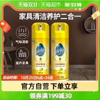 pledge 碧丽珠 家具家居地板护理喷蜡180ml*2(柠檬)清洁 光泽 保护家用