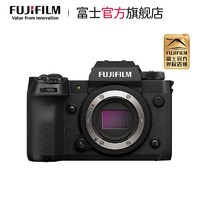 FUJIFILM 富士 X-H2 无反相机 单机