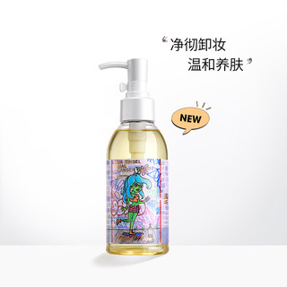 glamourflage 格兰玛弗兰 水感洁颜油卸妆油膏眼唇脸三合一深入清洁