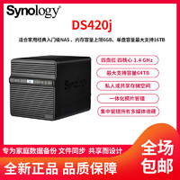 Synology 群晖 DS420J 个人网络云储存器 1GB