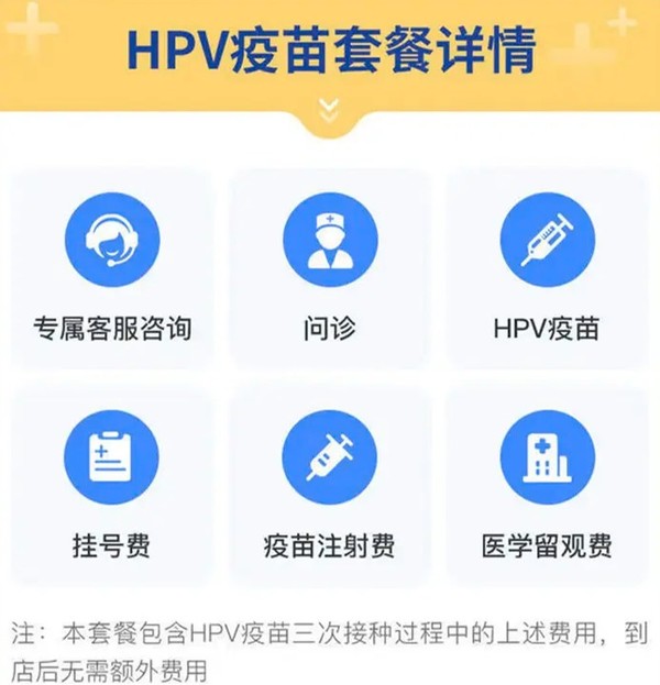 橄榄枝健康 HPV九价宫颈癌疫苗预约代订