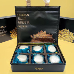 DURIAN 猫山王冰皮饼（60g*6枚）*1盒