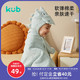 kub 可优比 婴儿带帽浴袍浴巾 95*105cm