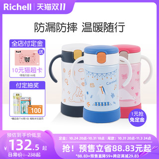 Richell 利其尔 儿童304不锈钢保温杯 300ml