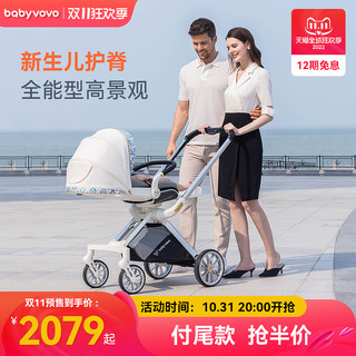 babyvovo V10新生婴儿推车高景观可坐可躺双向折叠宝宝幼儿手推车