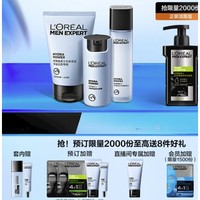 巴黎欧莱雅 男士护肤套装（洁面啫喱100ml+控油凝露50ml+爽肤水130ml+赠 控油乳15ml+控油凝露22ml+洁面皂150ml+面膜30ml*2+洁面啫喱50ml+控油乳15ml+直播加赠洁面啫喱50ml+会员加赠面膜30ml）