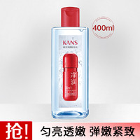 KANS 韩束 温和深层清洁全脸可用软化黑头卸妆水