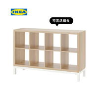 IKEA 宜家 KALLAX 卡莱克带底架的搁架单元147x94白橡木纹白