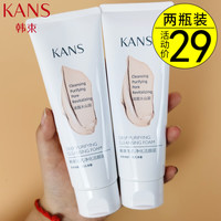 韩束（KanS） 韩束洗面奶男女学生开学季补水保湿氨基酸泡沫清洁温和不紧绷提拉紧致 净肤洁颜泥（到手共2支）