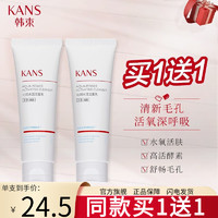 KANS 韩束 蓝胶囊洗面奶100g